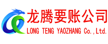 金平收债公司